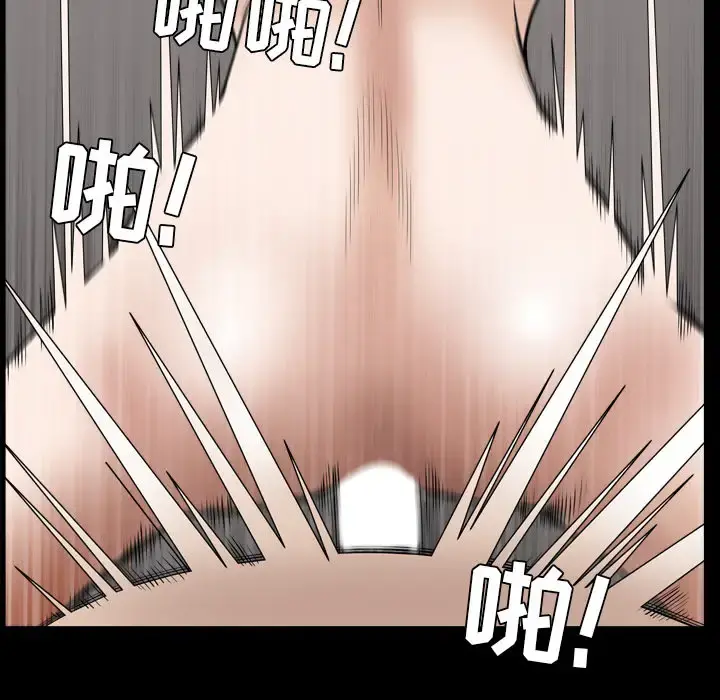 邻居 第41话 第95页