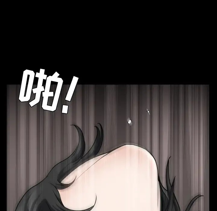 邻居 第41话 第96页