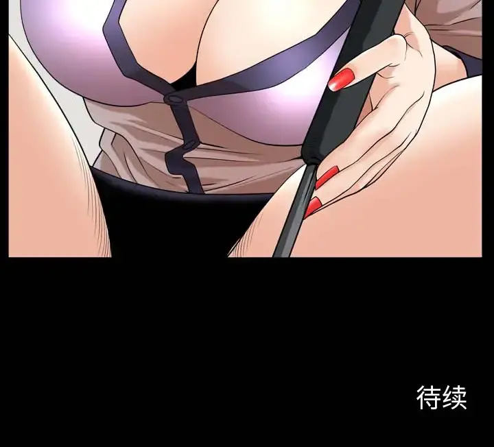 邻居 第41话 第133页