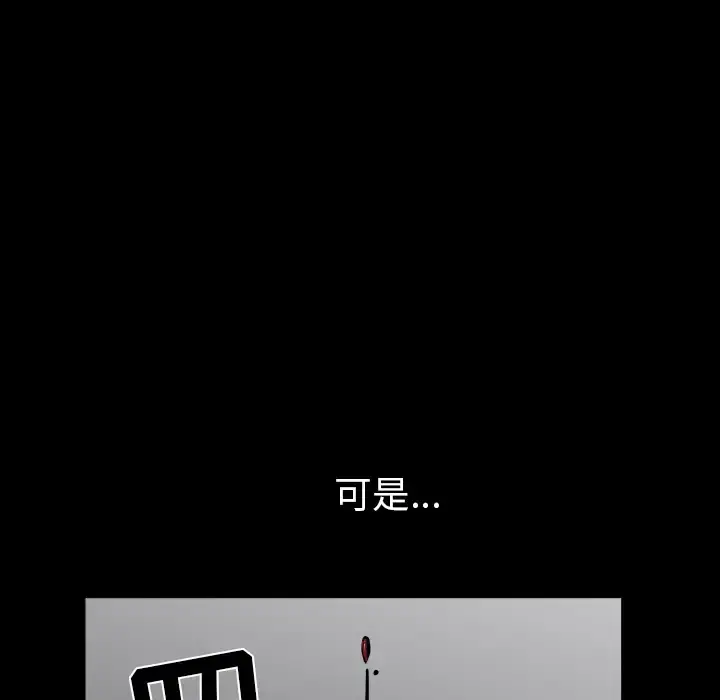 邻居 第41话 第6页