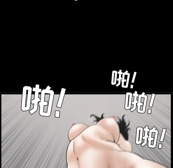 邻居 第41话 第98页