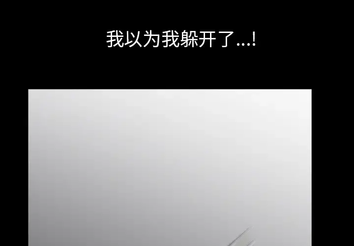 邻居 第41话 第4页