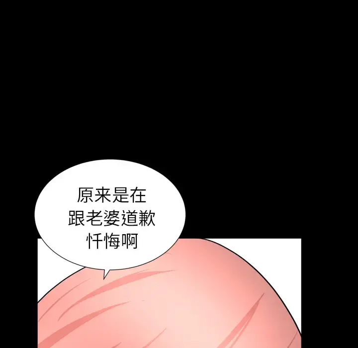邻居 第41话 第117页
