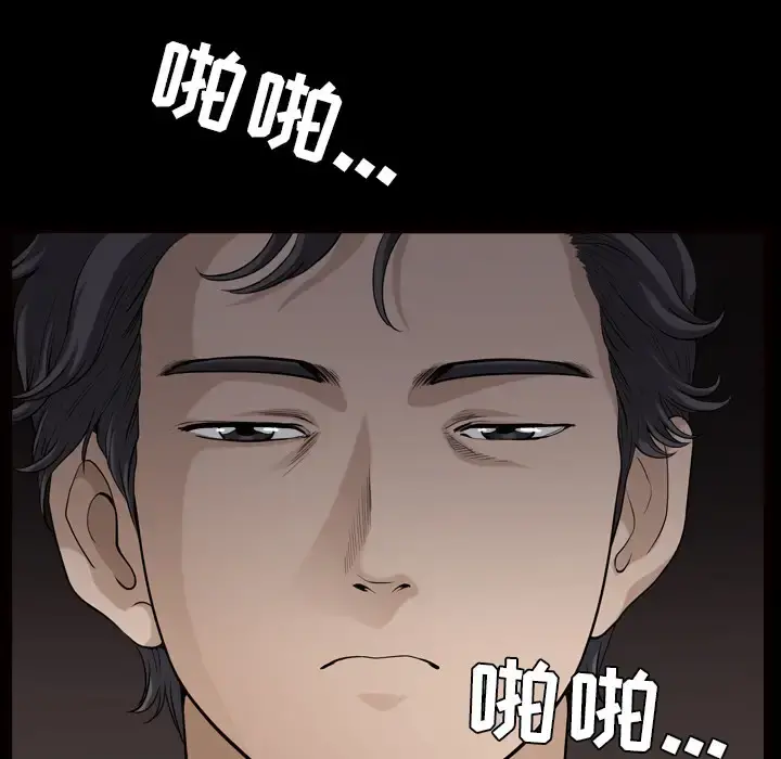 邻居 第41话 第25页