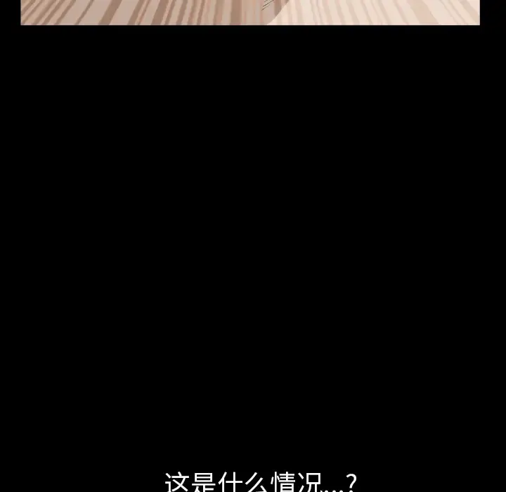 邻居 第41话 第38页