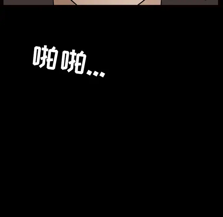 邻居 第41话 第26页