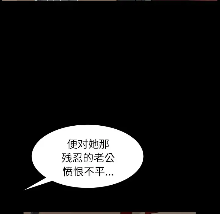 邻居 第41话 第124页