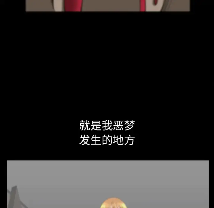 邻居 第36话 第43页