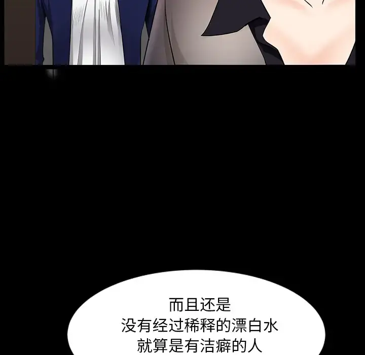 邻居 第36话 第74页