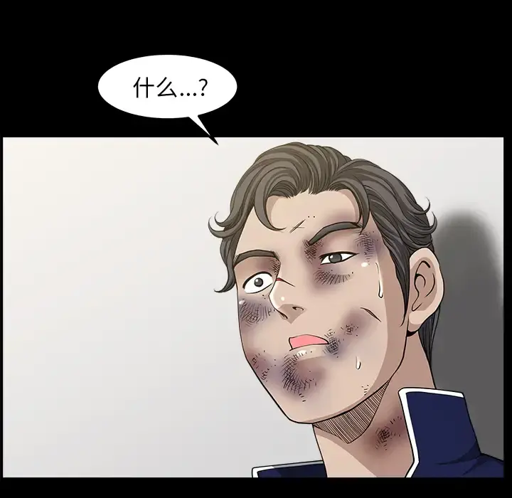 邻居 第36话 第69页