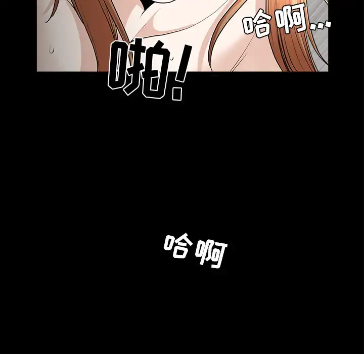 邻居 第36话 第121页