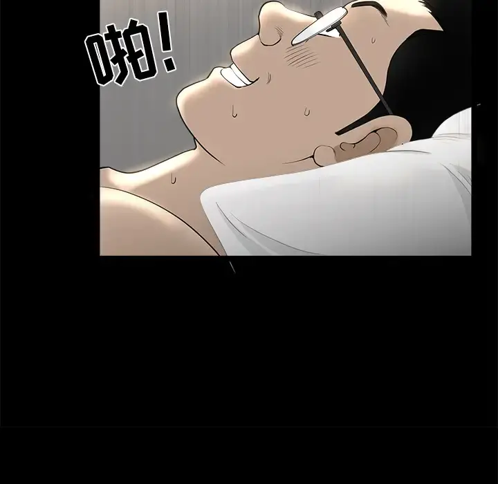 邻居 第36话 第117页
