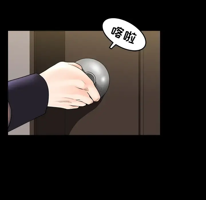 邻居 第36话 第37页
