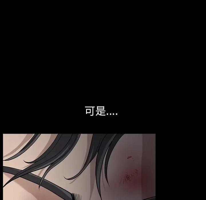 邻居 第36话 第51页