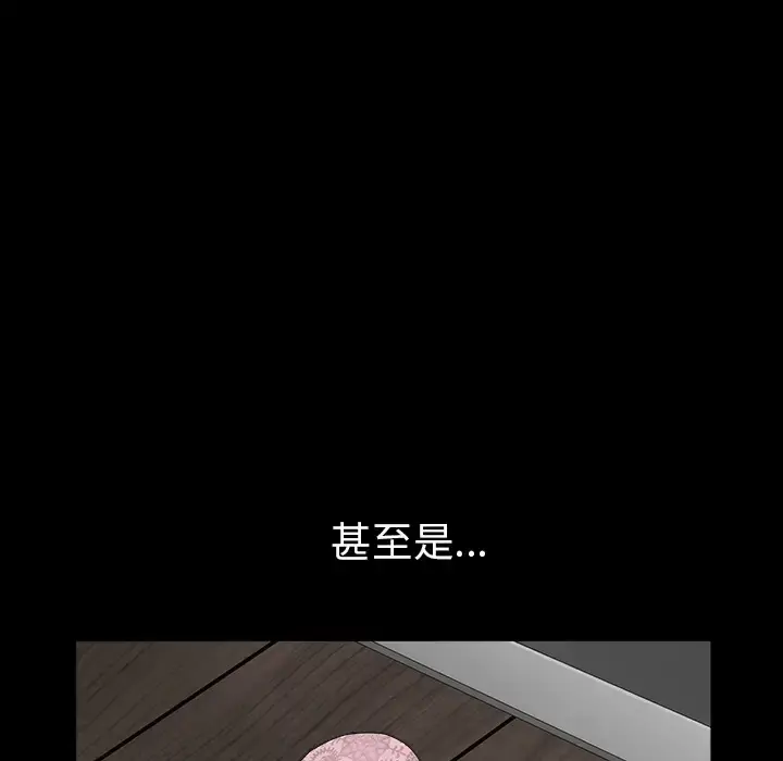 邻居 第36话 第127页