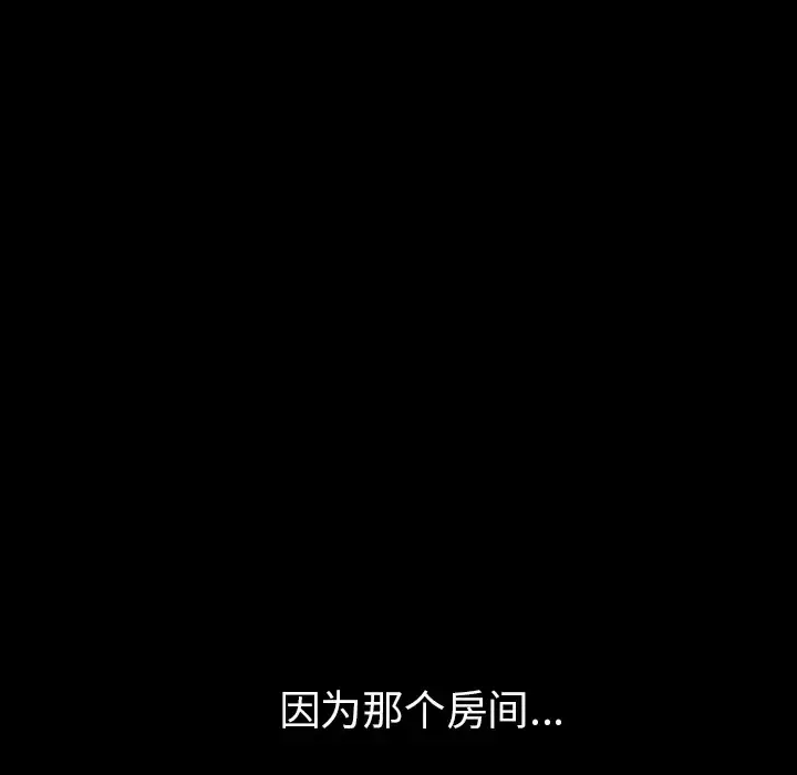 邻居 第36话 第39页