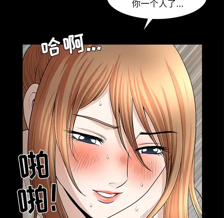 邻居 第36话 第120页