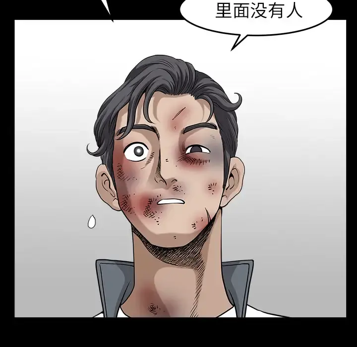 邻居 第36话 第65页