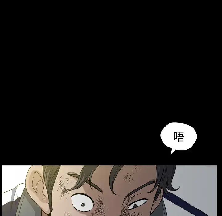 邻居 第36话 第90页