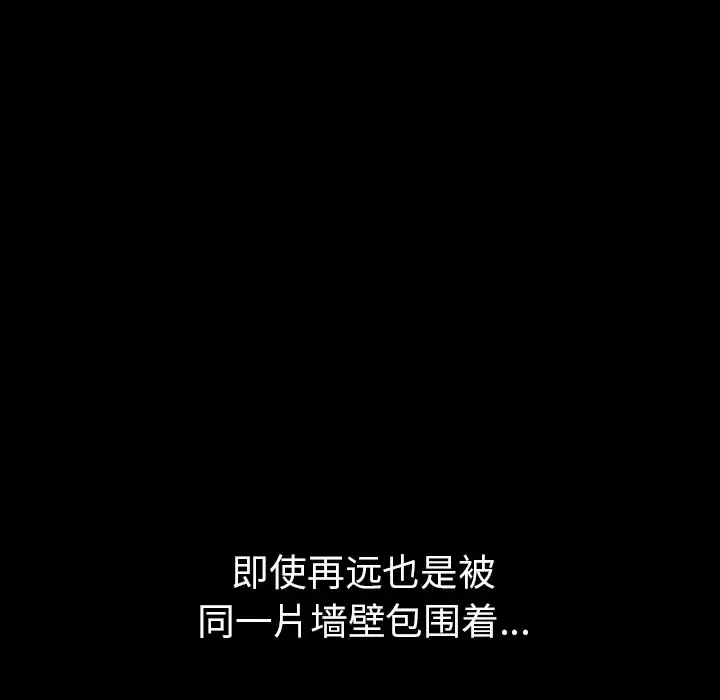 邻居 第36话 第108页