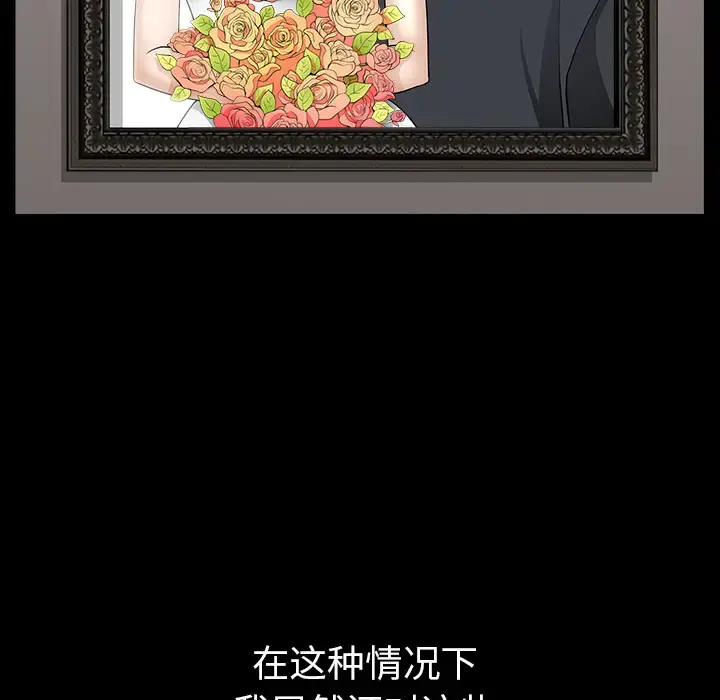 邻居 第36话 第34页