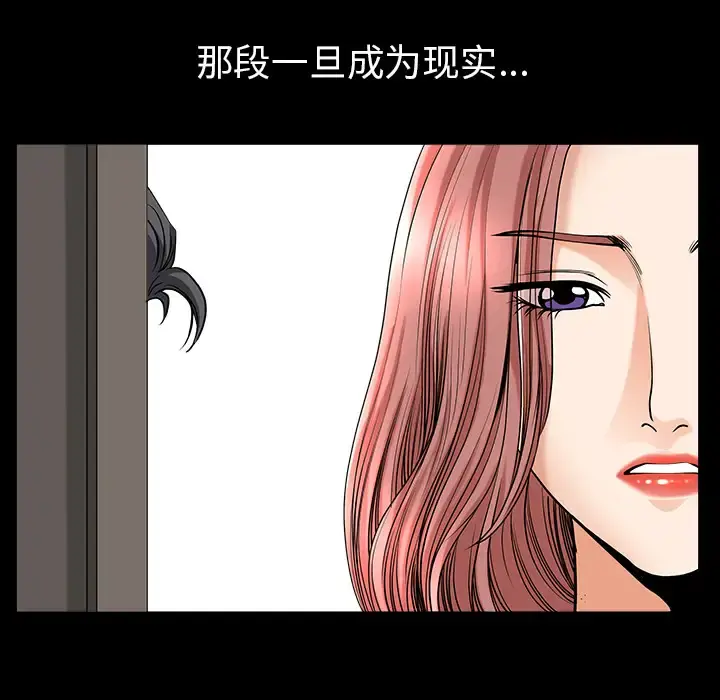 邻居 第36话 第46页