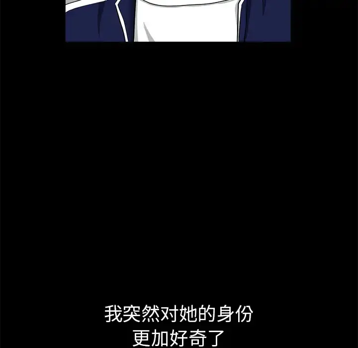 邻居 第36话 第24页