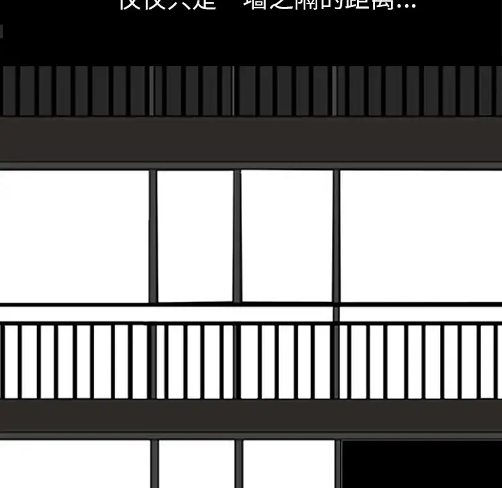 邻居 第36话 第100页