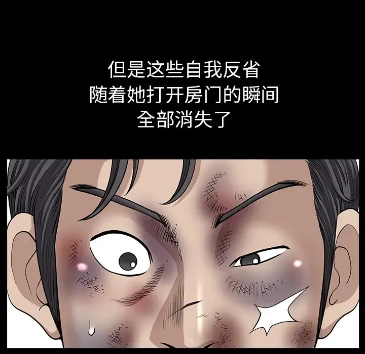 邻居 第36话 第38页