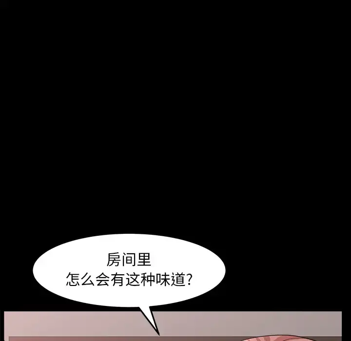 邻居 第36话 第72页