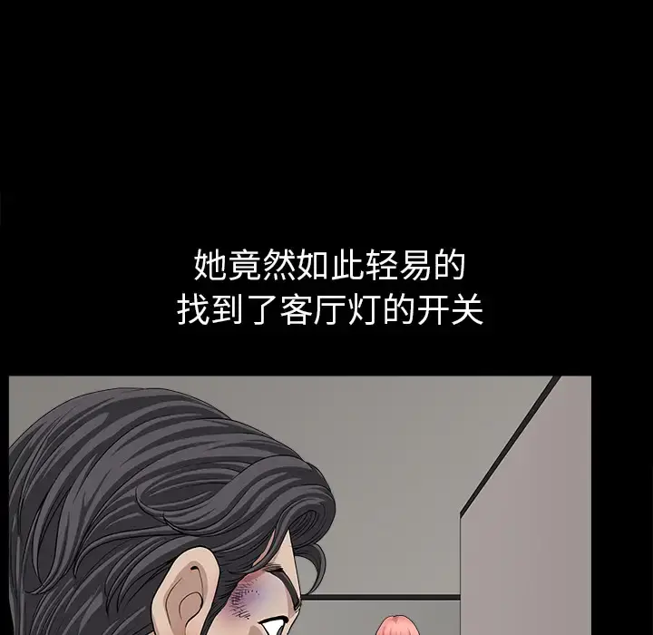 邻居 第36话 第17页