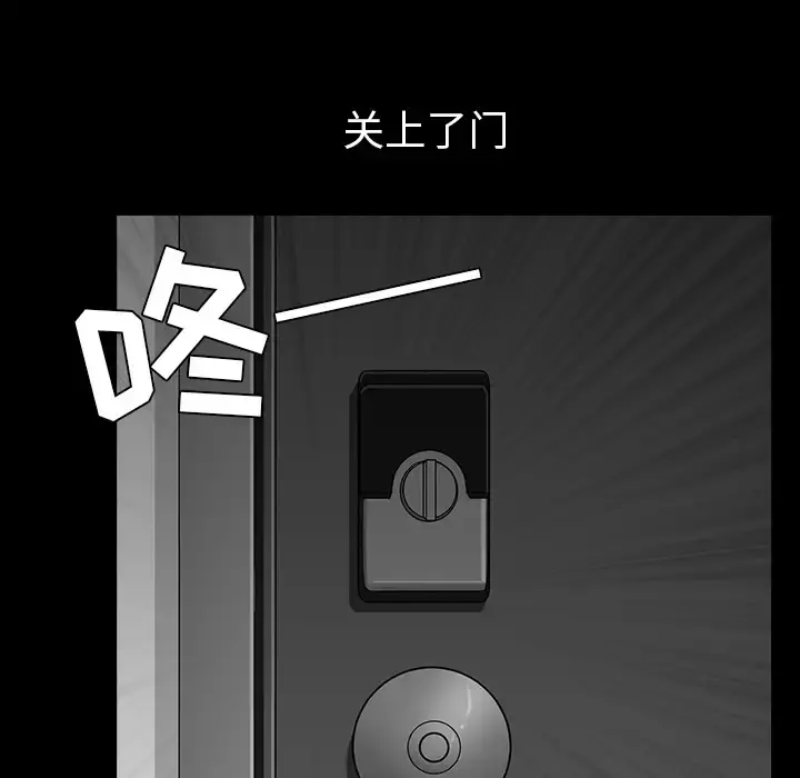 邻居 第36话 第6页