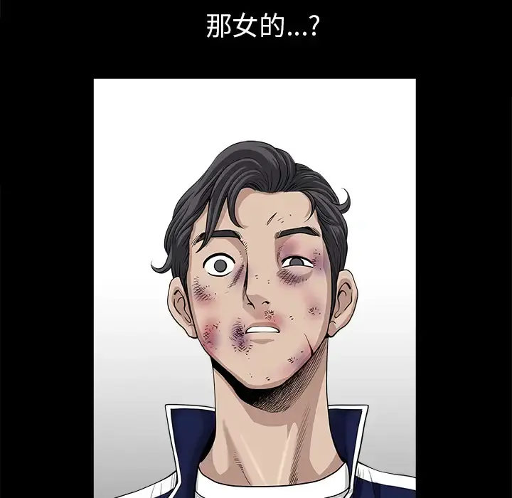 邻居 第36话 第23页