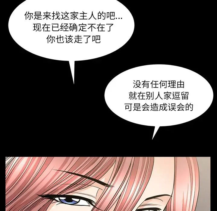 邻居 第36话 第83页