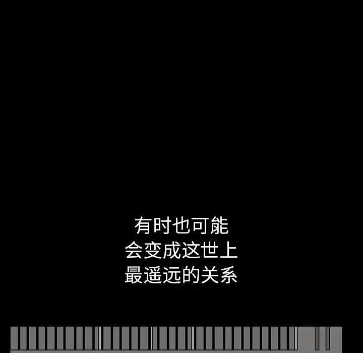 邻居 第36话 第125页