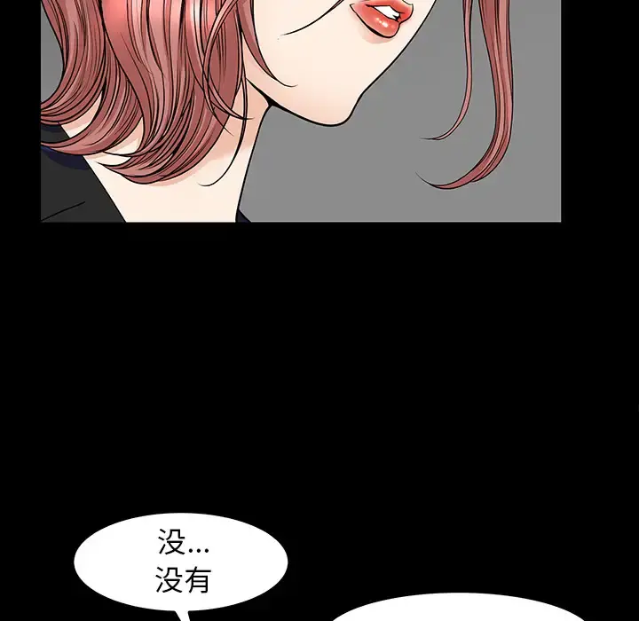 邻居 第36话 第64页