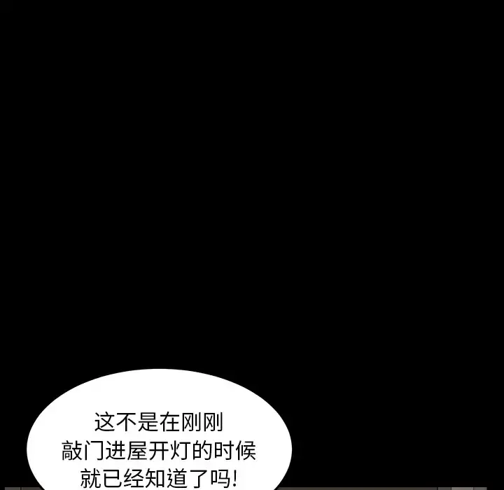 邻居 第36话 第66页