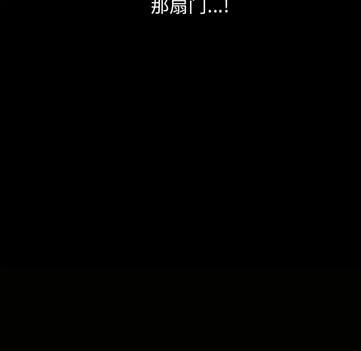 邻居 第36话 第8页
