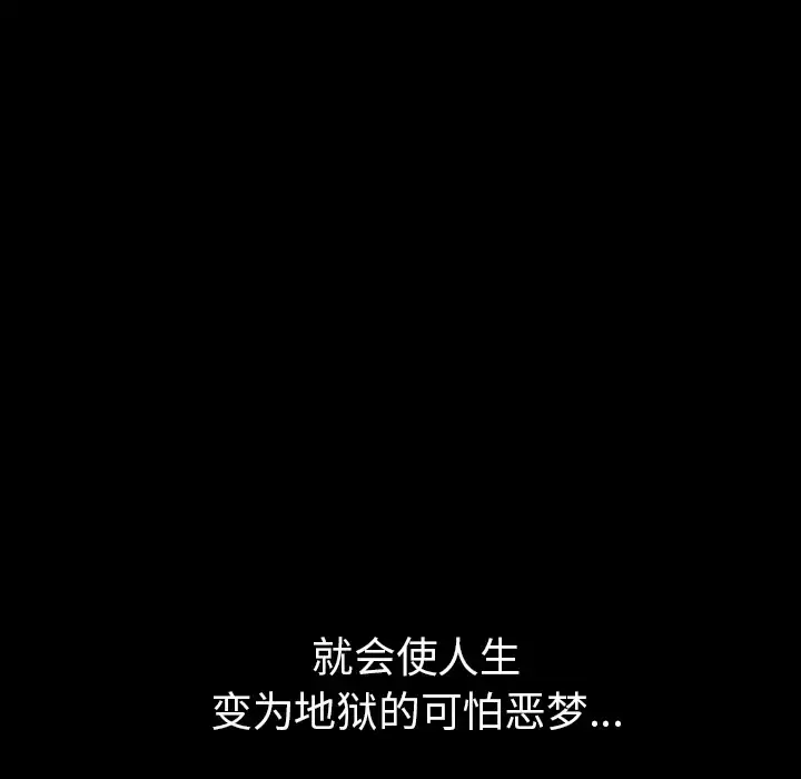 邻居 第36话 第47页