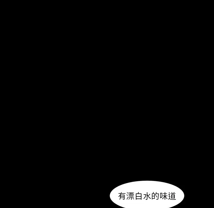 邻居 第36话 第70页