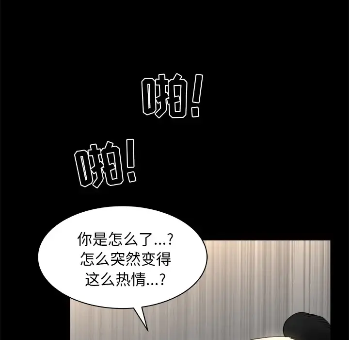 邻居 第36话 第116页