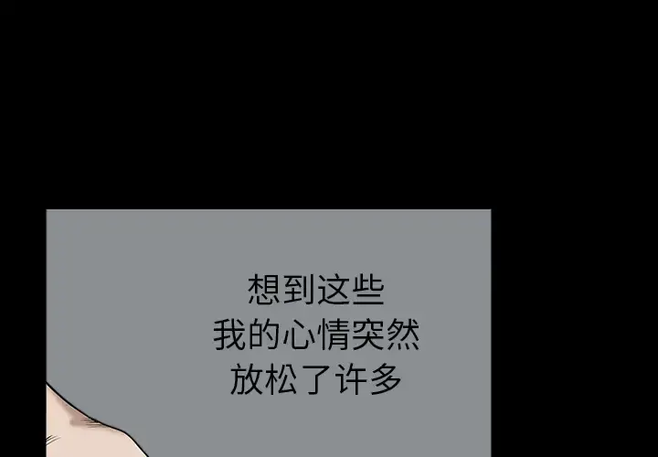 邻居 第18话 第1页