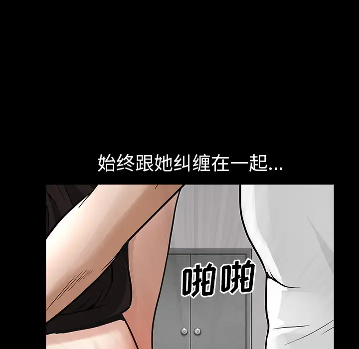 邻居 第18话 第86页