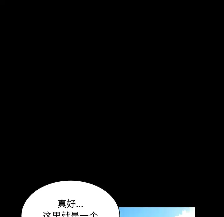 邻居 第18话 第59页