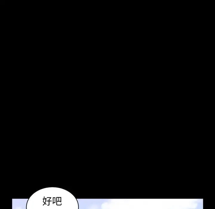 邻居 第18话 第68页