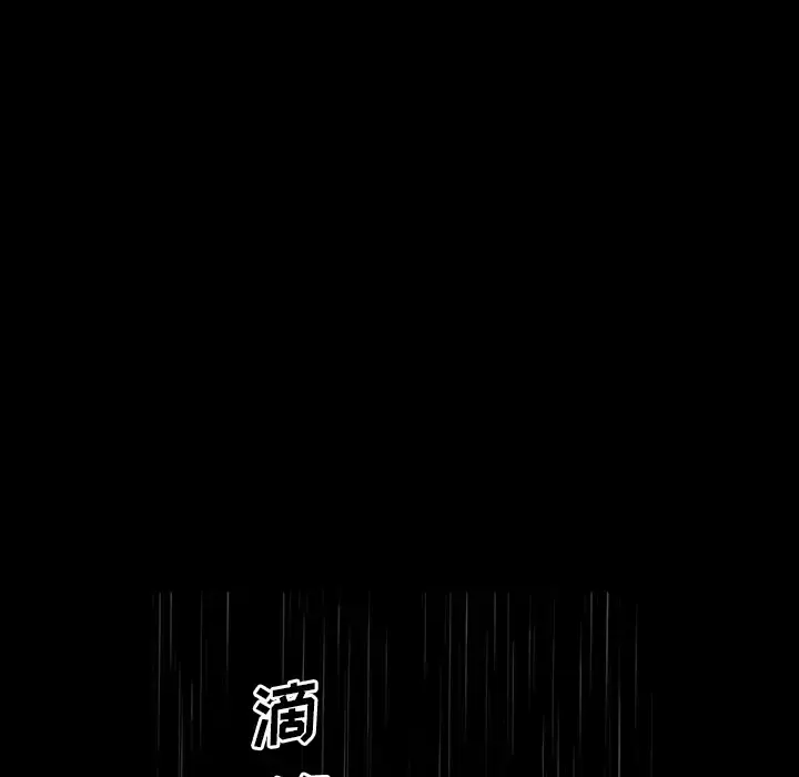 邻居 第18话 第12页