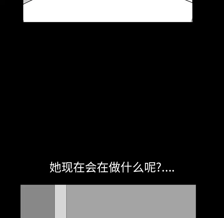 邻居 第18话 第35页