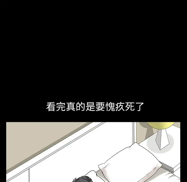 邻居 第18话 第27页