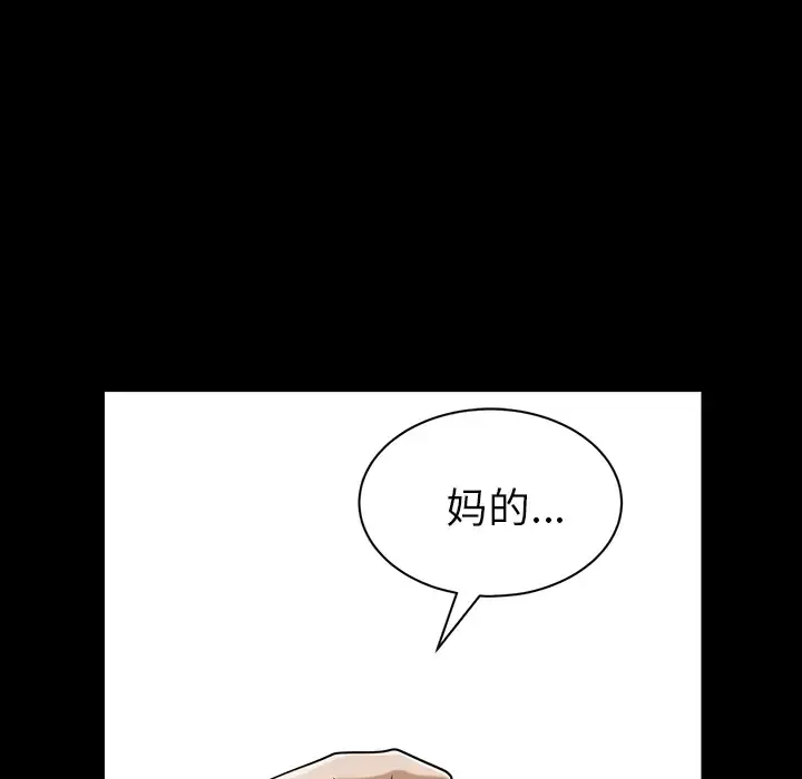 邻居 第18话 第25页
