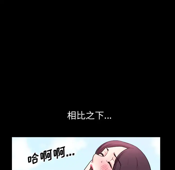 邻居 第18话 第80页